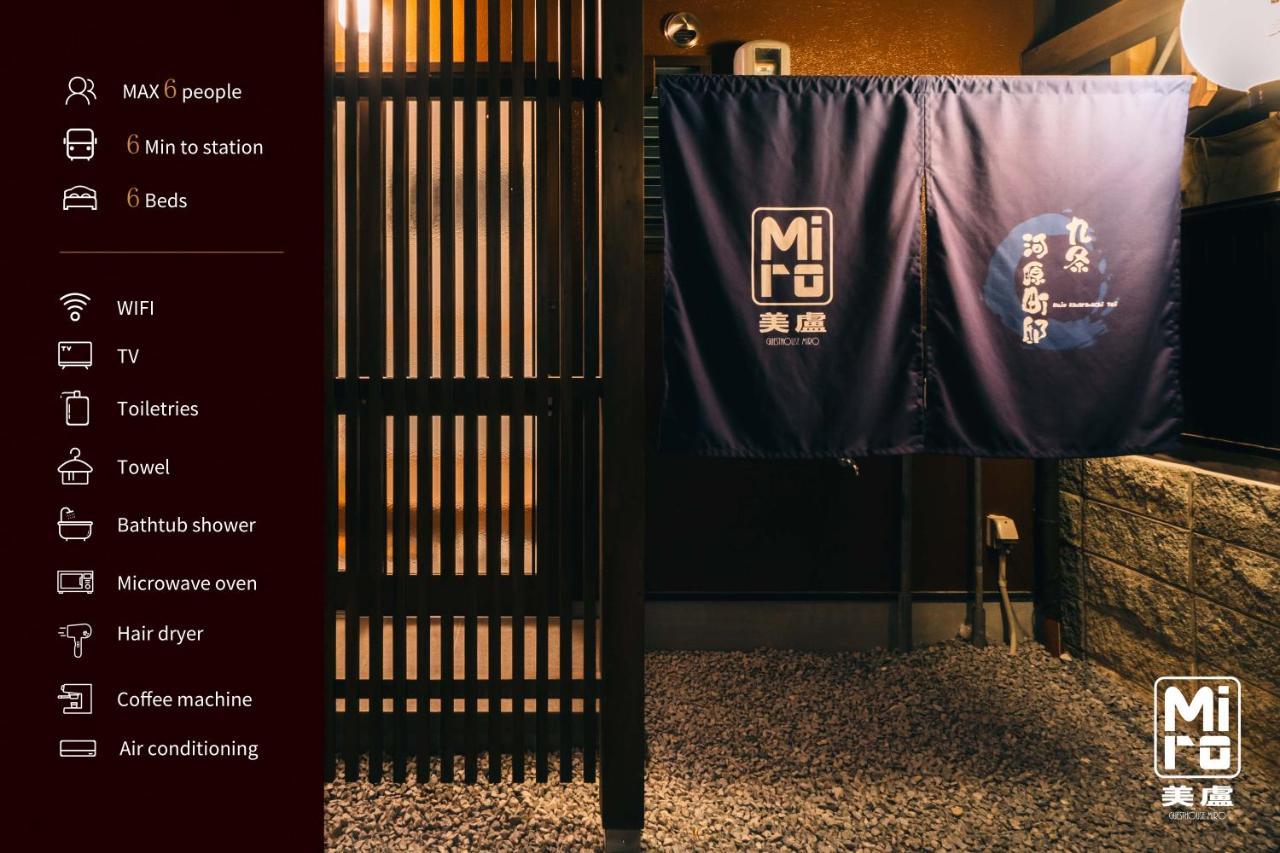 Miro Kujo Kawaramachi Tei Villa Kyoto Exterior photo